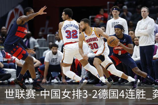 世联赛-中国女排3-2德国4连胜 龚翔宇夺赛点庄宇珊27分