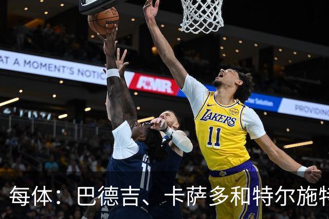 每体：巴德吉、卡萨多和特尔施特根可能离队，法蒂即将转会摩纳哥